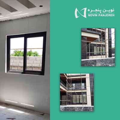 نمونه کار های پنجره UPVC نوین پنجره