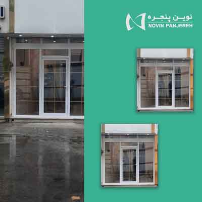 نمونه کار های پنجره UPVC نوین پنجره 